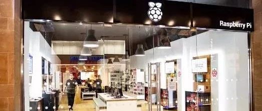 进军零售！树莓派首家实体店来了，你期待么？