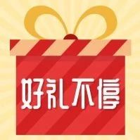 618邀嗨起来，树莓派、示波器免费抽~