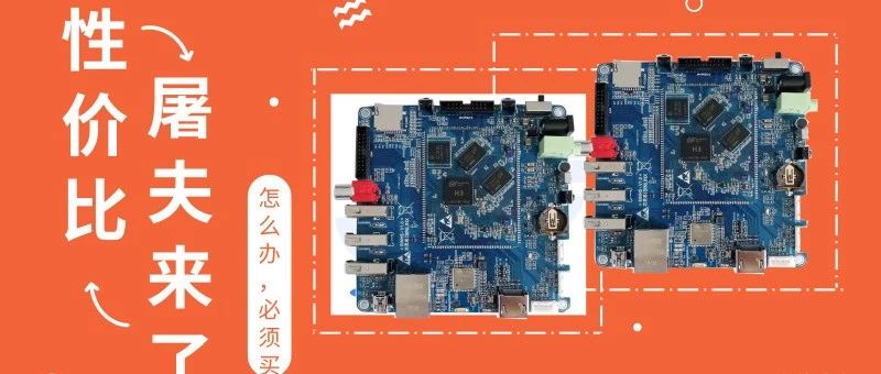 厉害了！又一款超高性价比的开发板来了——芯灵思SIN-H3，”比肩”树莓派、香橙派…