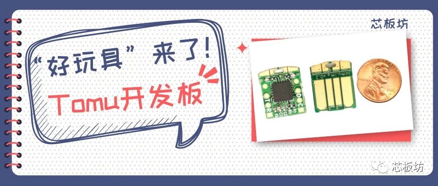 “好玩具”来了！往你的USB端口里藏入一个小开发板，结果…