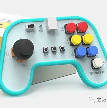 互动编程手柄免费大派送，手慢则无~