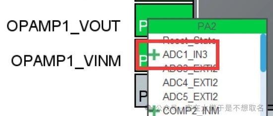 STM32上的板载运放：OPAMP
