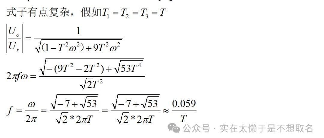 之前记忆的二阶无源滤波中频率好像……有点使用错了