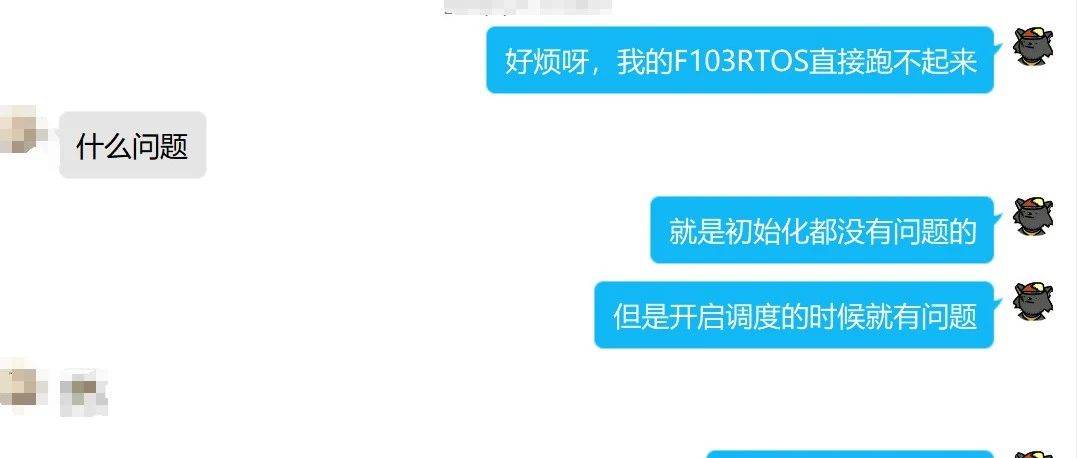 盗版STM32跑不起来FreeRTOS！！！