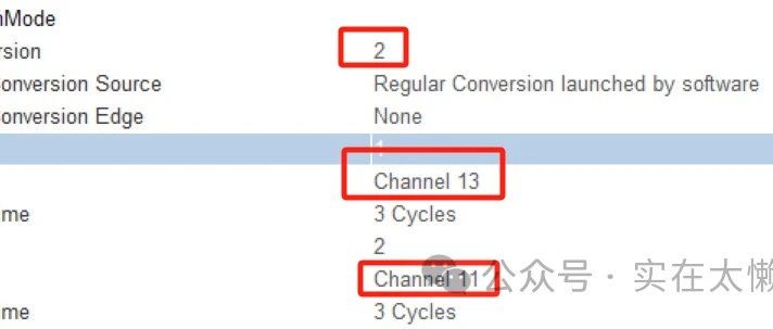 STM32基于CubeMX的多通道ADC采样