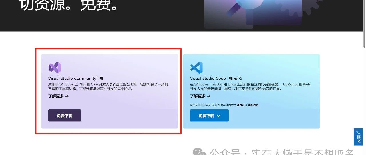 C语言的新手向教程：给C语言小白的最强编译器——Visual Studio安装手册（新手教程1）
