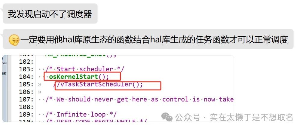 FreeRTOS任务无法调度大部分的原因探究