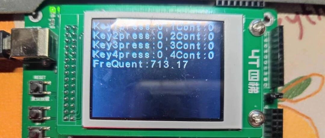 STM32CubeMX输入捕获测周法检测频率