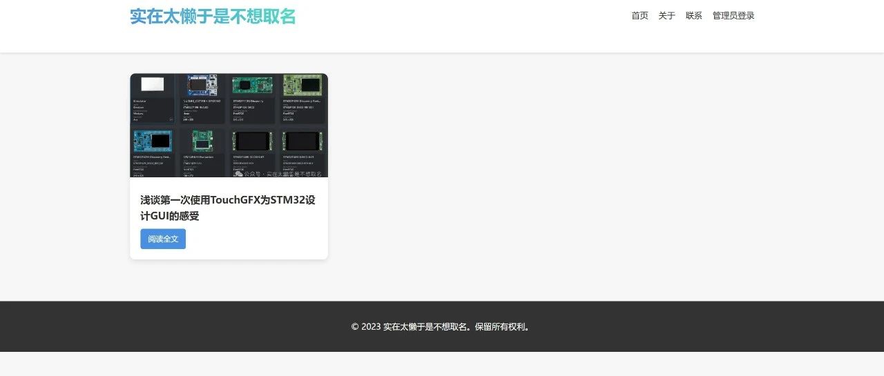 十分钟让AI生成自己的博客网站，前端醒来天都塌了