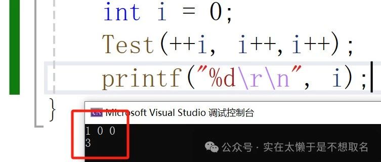 C语言：i++ or ++i ? 先用再加和先加再用！递增递减运算符在函数调用中出现的大坑。