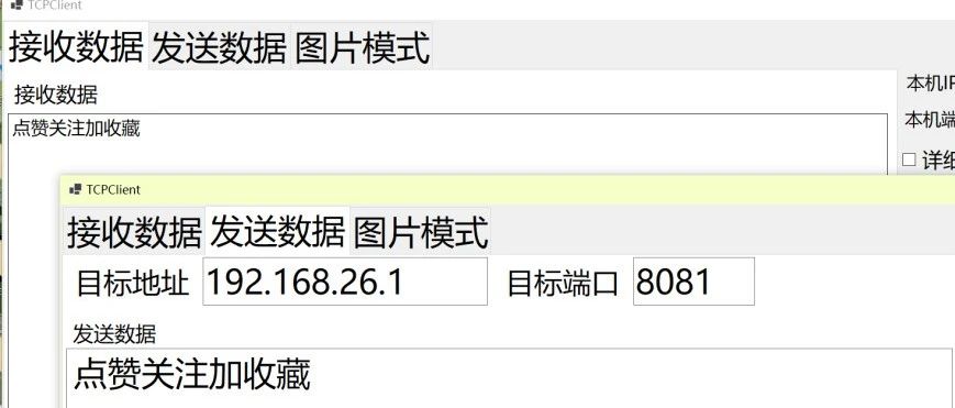 基于C#的软件大杂烩（4.2）——TCP服务端的文本接收和发送