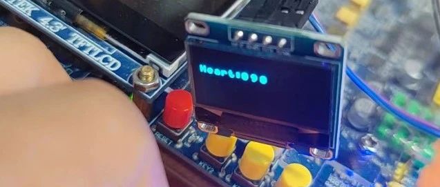 STM32硬件IIC点亮一个OLED·显示心率血氧