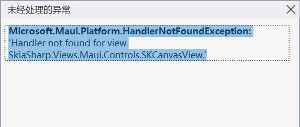 .NET MAUI的Android WiFi图传开发（4）——Android设备利用官方库画图和SkiaSharp的相关配置