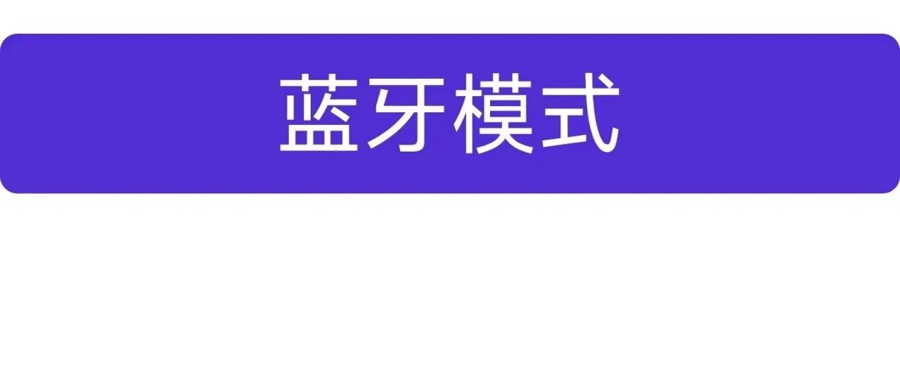 自制开源的蓝牙传输助手（可视化显示）