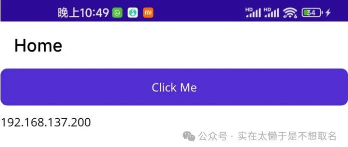 .NET MAUI的Android WiFi图传开发（1）——Android设备获取Wifi的IP地址