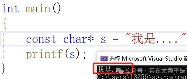 C语言：你不知道的printf的奥秘（格式字符串攻击）